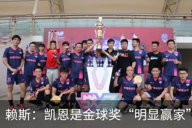 赖斯：凯恩是金球奖“明显赢家”，他的数据自己会说话